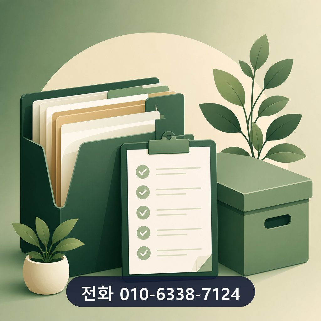 신용카드 대출 상담 기록 보관 이미지 · 문의 010-6338-7124